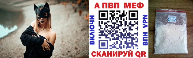 A-PVP Соль Нягань