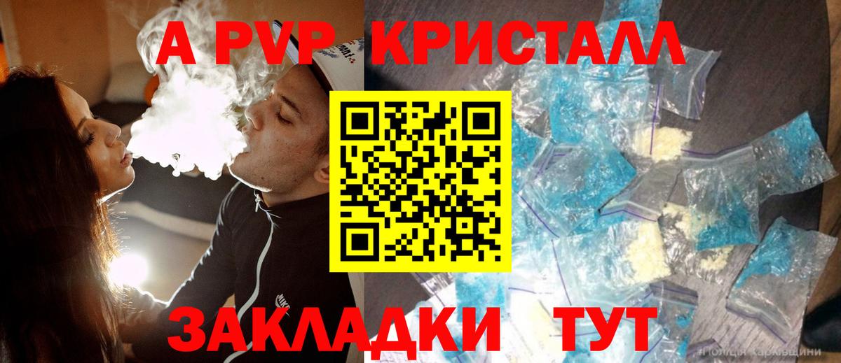 Alpha-PVP СК КРИС  Вход с VPN  Нягань 