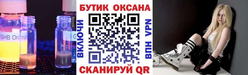 где можно купить   Нягань  blacksprut рабочий сайт  Бутират BDO 