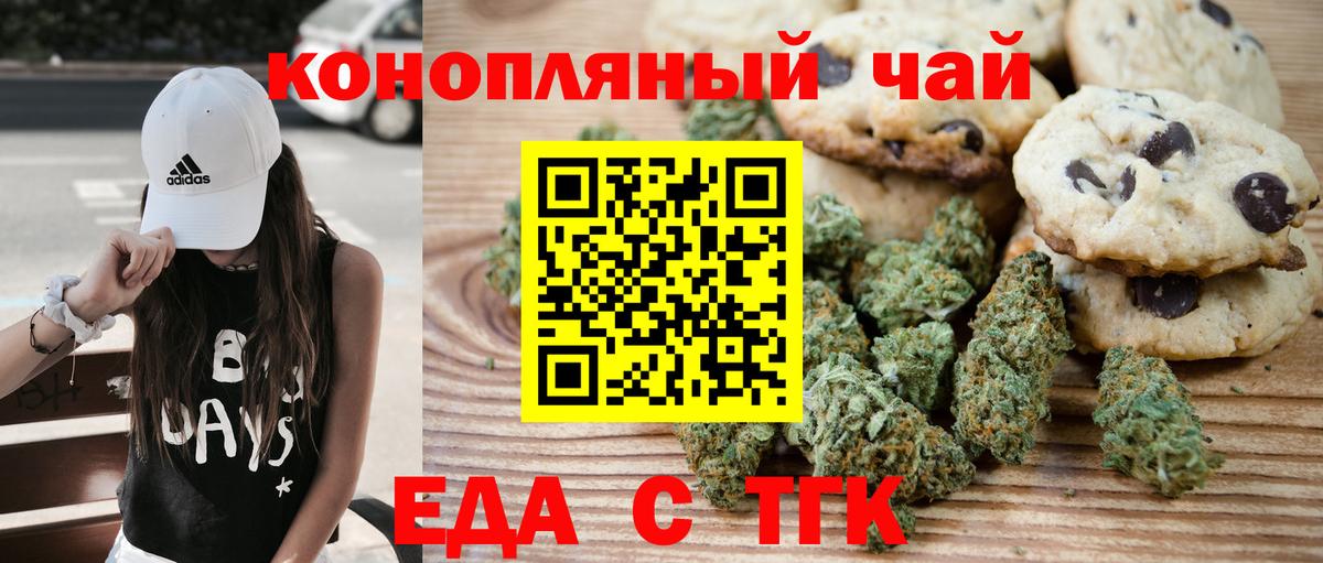 Cannafood конопля Нягань