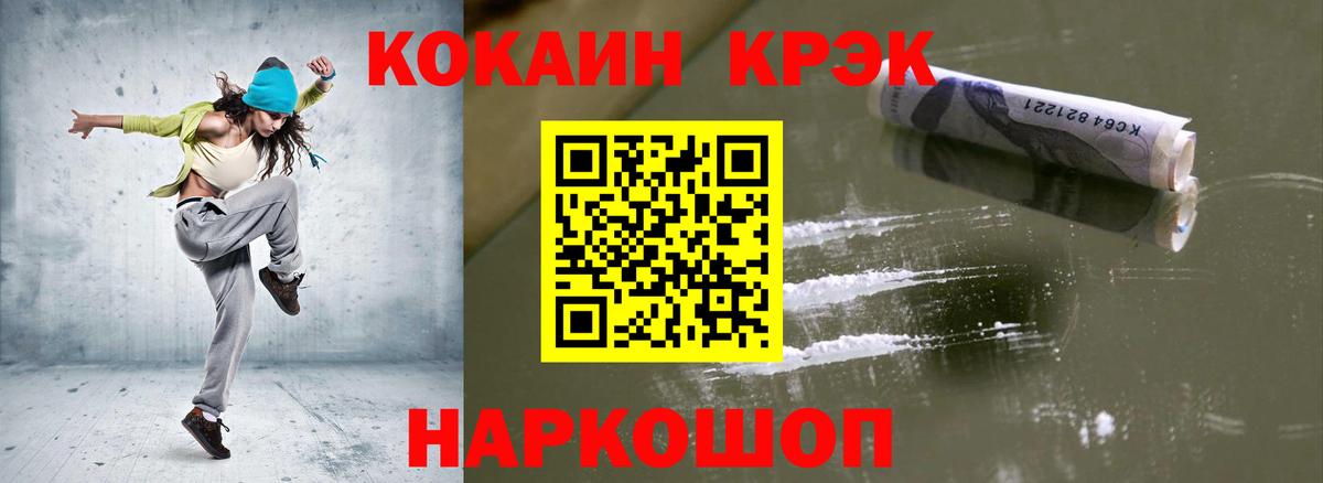 Кокаин  COCAIN Боливия  Кокаин Перу  Вход с VPN  Нягань 