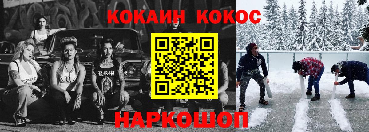 Кокаин Перу Нягань