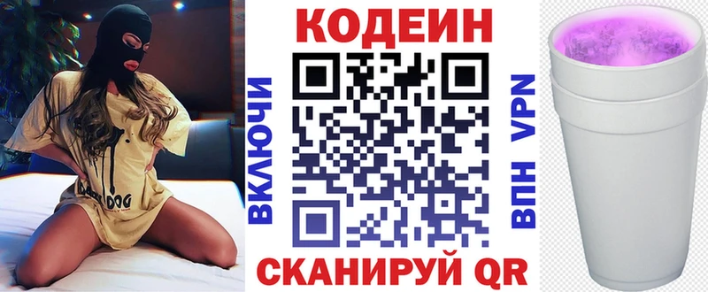 купить закладку Нягань Кодеиновый сироп Lean Purple Drank