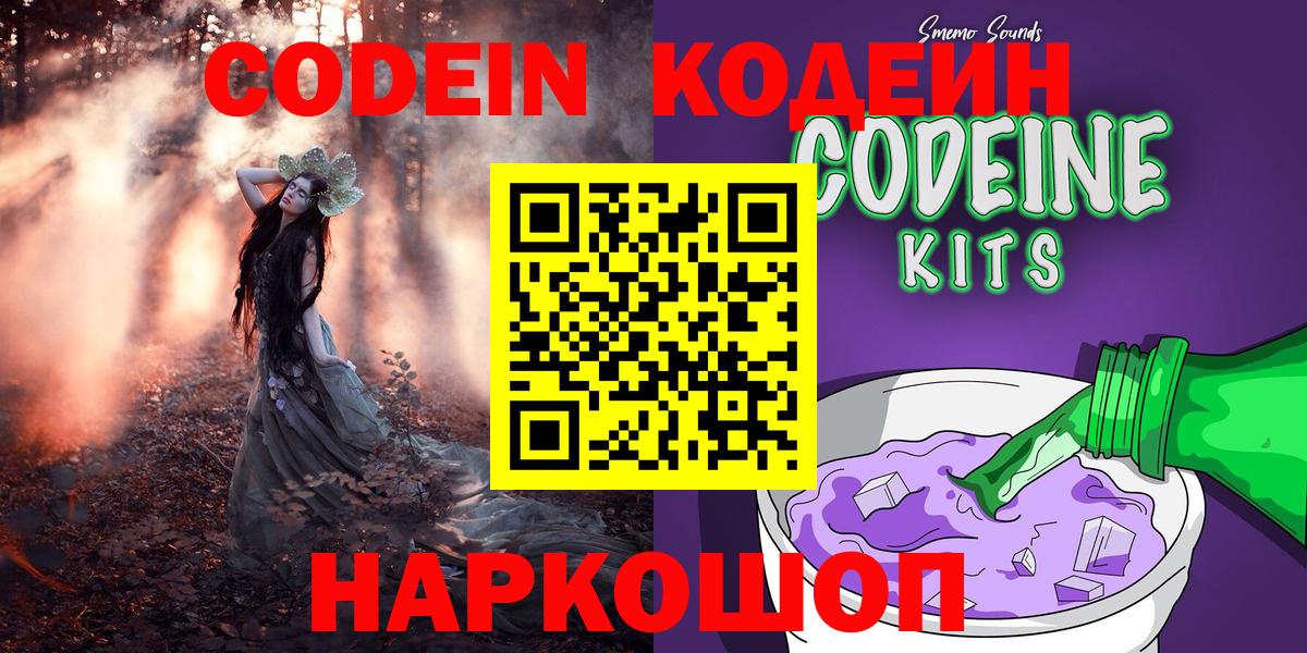 Кодеин напиток Lean (лин)  Codein напиток Lean (лин)  Нягань  Вход с VPN 