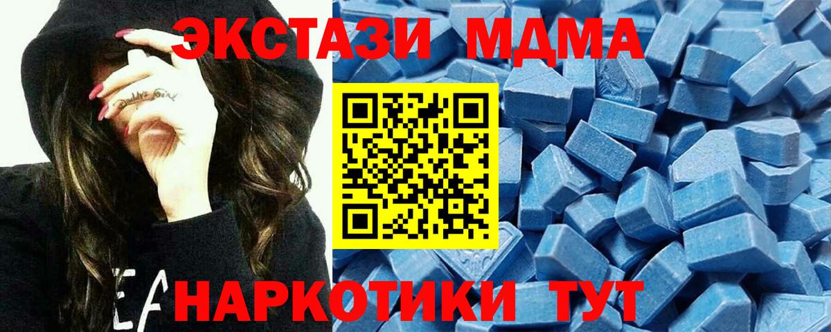 ЭКСТАЗИ mix  ЭКСТАЗИ  Нягань  Вход с VPN  Экстази XTC 