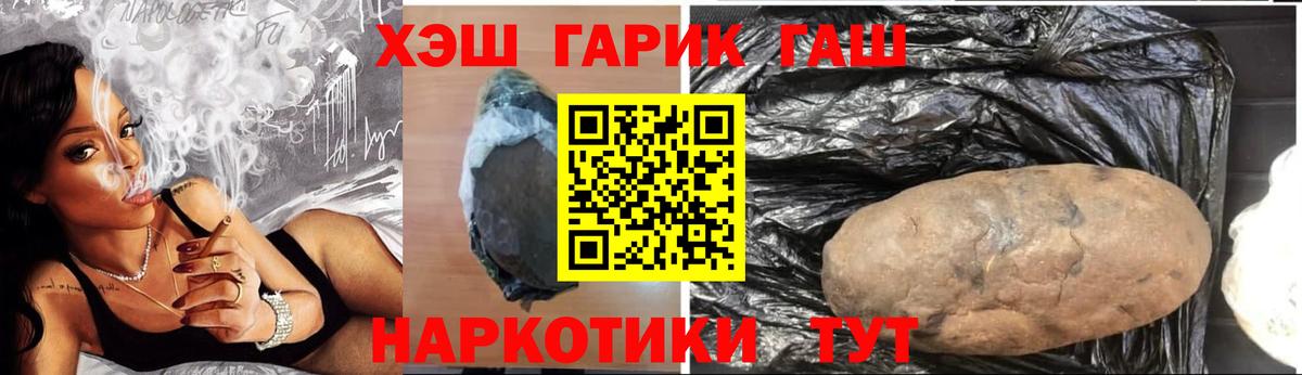 Гашиш  Вход с VPN  ГАШ гарик  Нягань  Гашиш убойный 