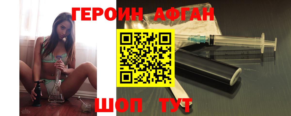 ГЕРОИН VHQ  Вход с VPN  Нягань 