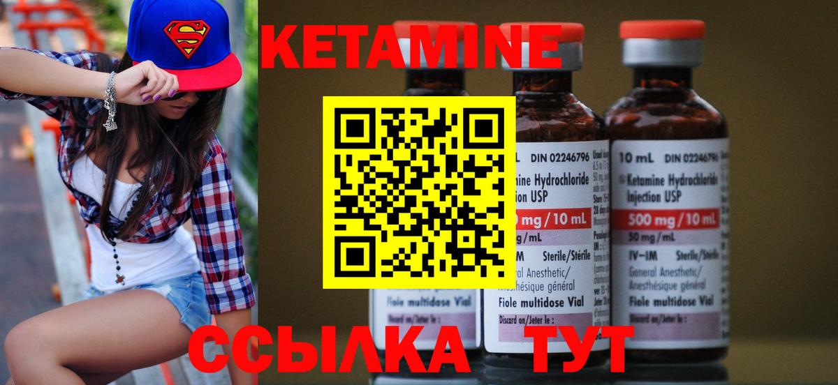 Кетамин VHQ Нягань