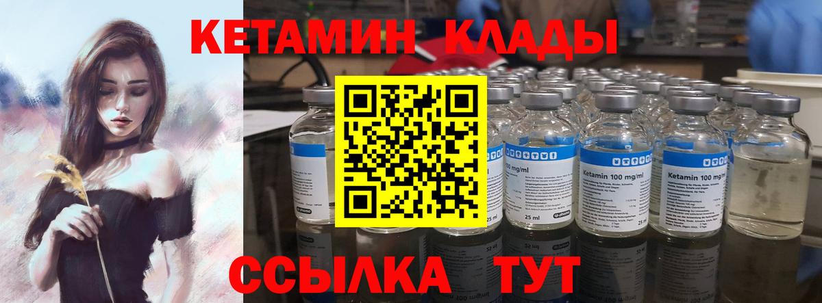 Нягань  Кетамин VHQ  Вход с VPN 
