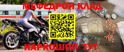 мефедрон VHQ Ипатово