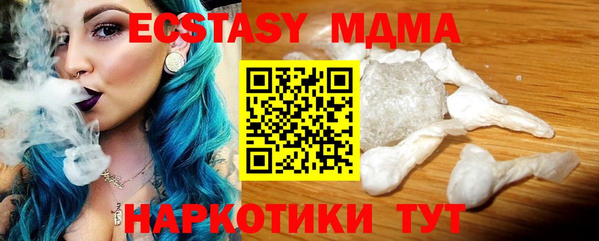 Нягань  МДМА молли  Вход с VPN  МДМА Molly 