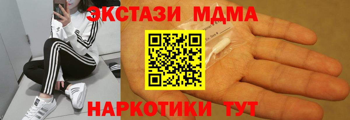 МДМА Molly Нягань