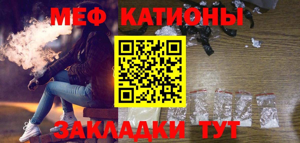 Мефедрон Нягань