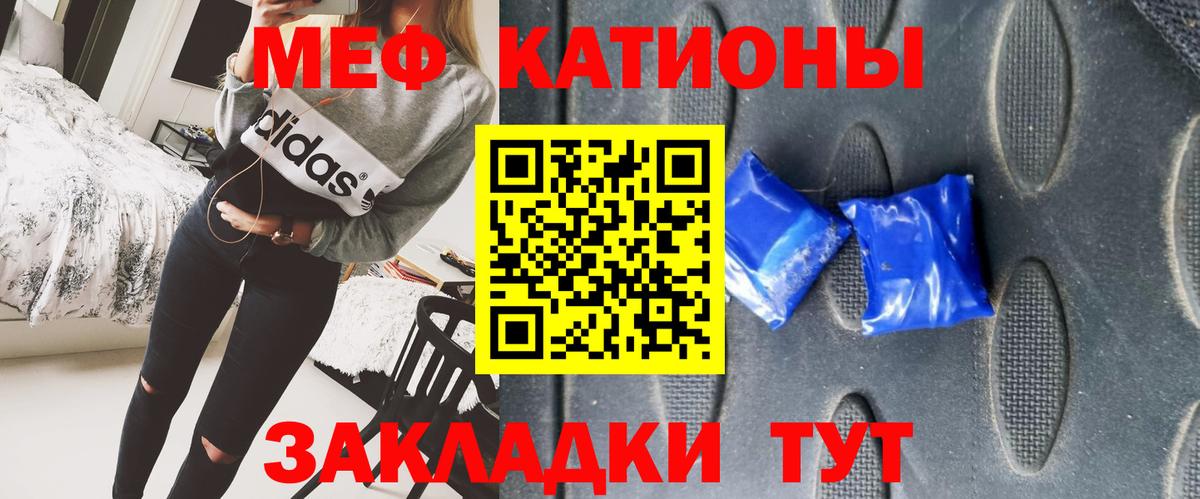 МЕФ 4 MMC  Вход с VPN  МЕФ  МЕФ  Нягань  Меф мука 
