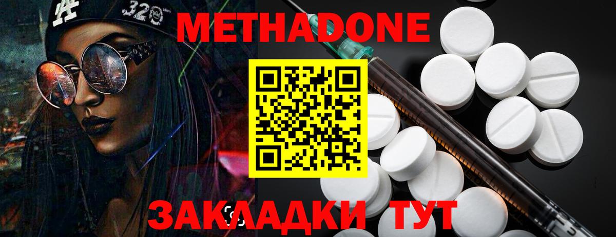Метадон мёд  Вход с VPN  Нягань 