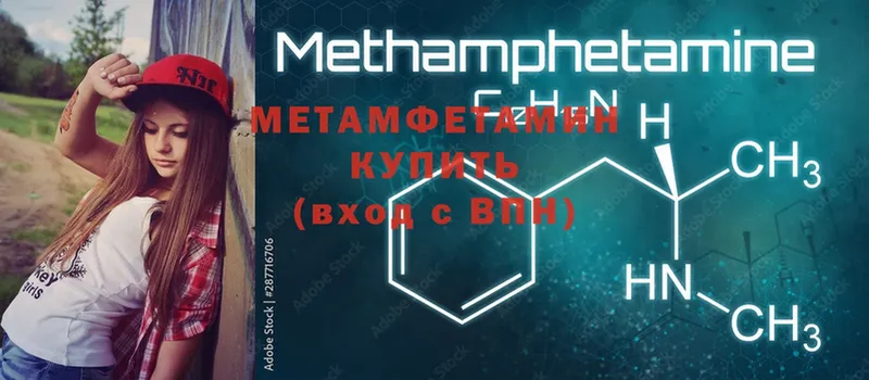 Первитин Methamphetamine  купить закладку  Нягань 