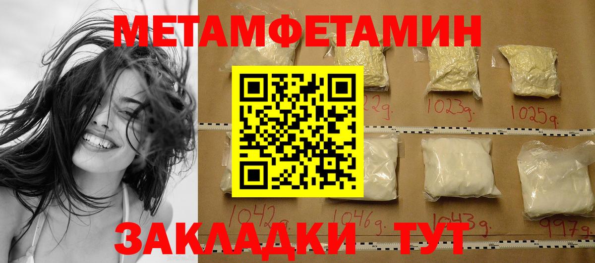Метамфетамин винт Нягань