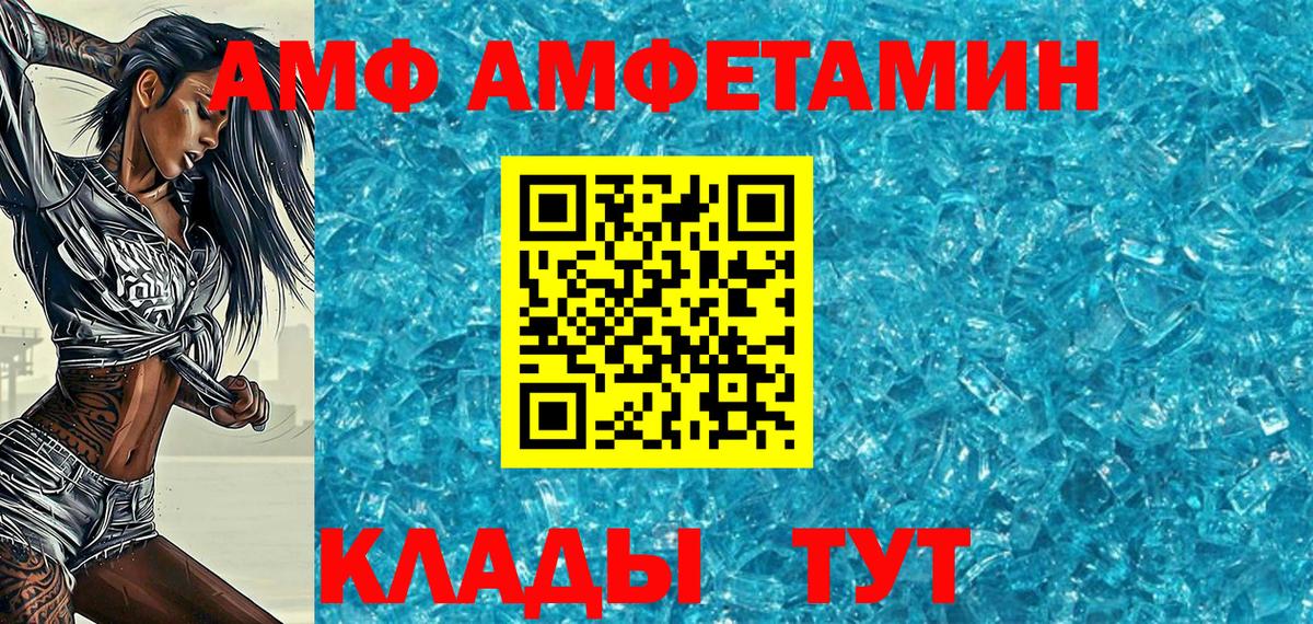 Нягань  Первитин кристалл  Вход с VPN 