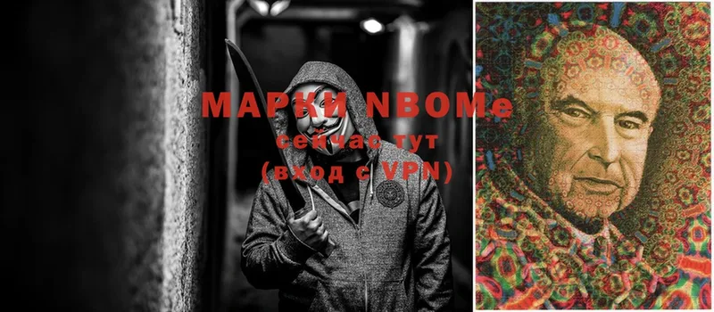 Марки N-bome 1,8мг  кракен ONION  Нягань 