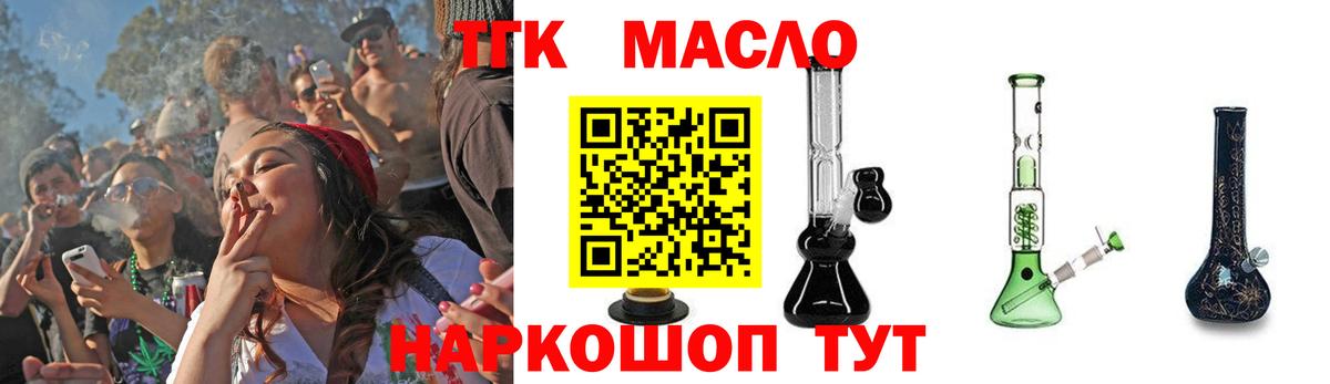 Нягань  Дистиллят ТГК вейп  Вход с VPN 