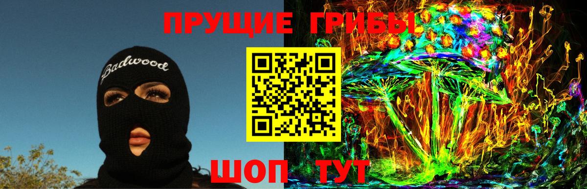 Галлюциногенные грибы GOLDEN TEACHER  Вход с VPN  Нягань 